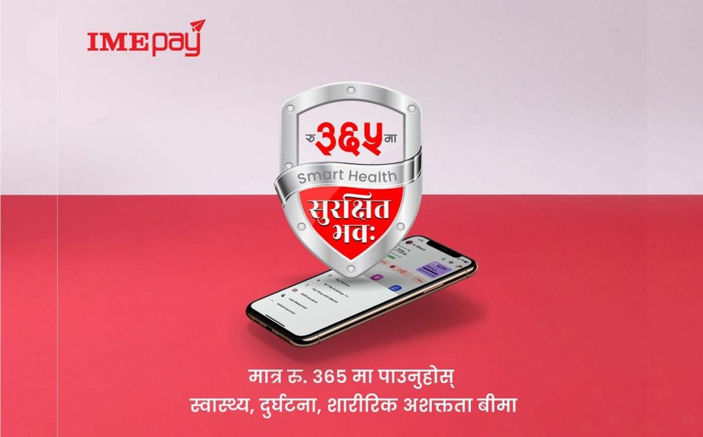 आइएमई पेले ल्यायो डिजिटल बिमा ‘स्मार्ट हेल्थ–सुरक्षित भव’