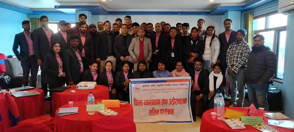 सुर्योदय वोमी लघुवित्तको फिल्ड व्यवस्थापन तथा उत्प्रेरणात्मक तालिम सम्पन्न