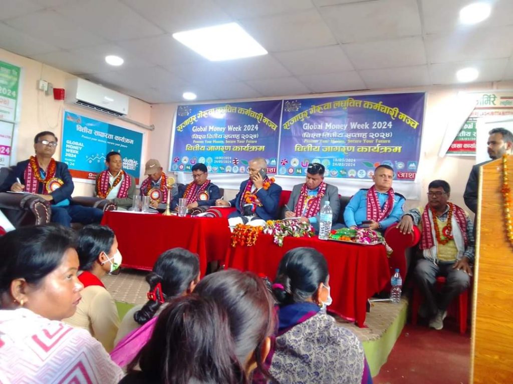 Global Money Week : गेरुवा लघुवित्त कर्मचारी मन्चद्वारा वित्तीय जागरण कार्यक्रम सम्पन्न