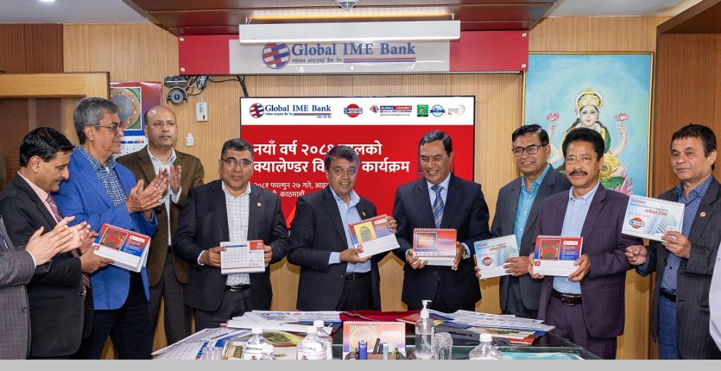 ग्लोबल आइएमई बैंकद्वारा प्राचीन कलाकृति समावेश २०८१ सालको क्यालेन्डर सार्वजनिक