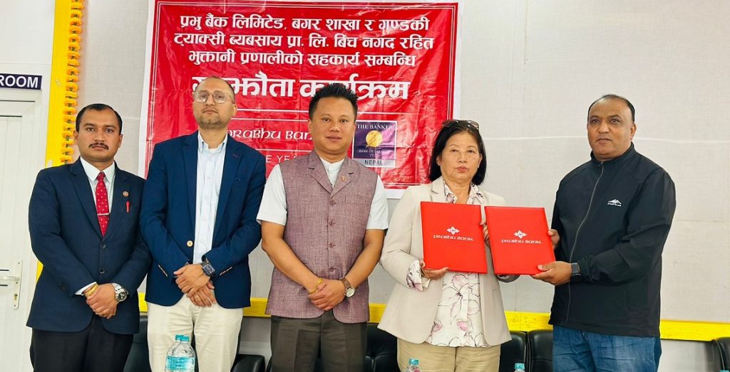 प्रभु बैंक र गण्डकी ट्याक्सी व्यवसाय प्रालिबीच सम्झौता