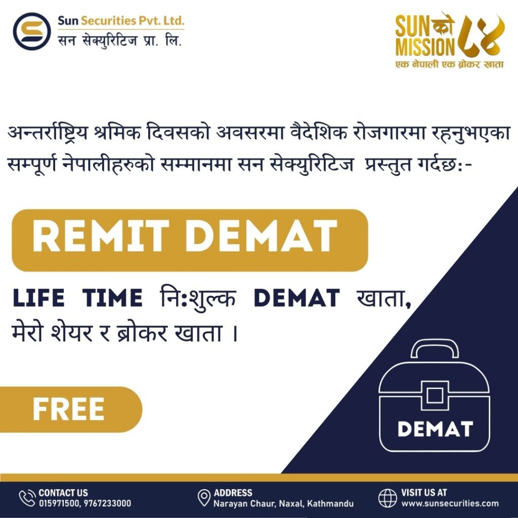श्रमिकका लागि लाइफटाइम निःशुल्क रेमिट डिम्याट खाता सञ्चालन