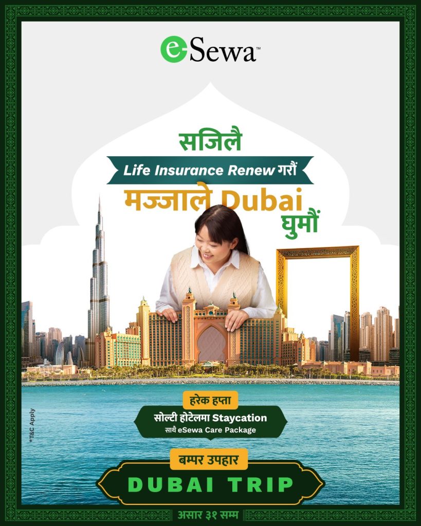 इसेवाबाट Life Insurance Renewal गर्दा Dubai Trip जित्ने मौका