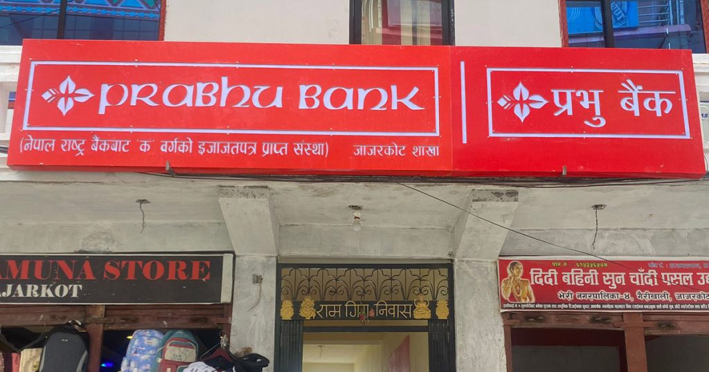 जाजरकोटको खलंगामा प्रभु बैंकको ३०७ औँ शाखा