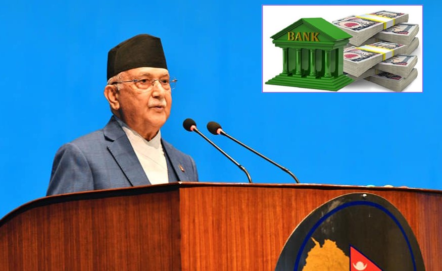बैंकमा पैसा थुप्रिएको छ, कुनै पनि व्यवसायी लगानी गर्न तत्पर छैननः प्रधानमन्त्री ओली