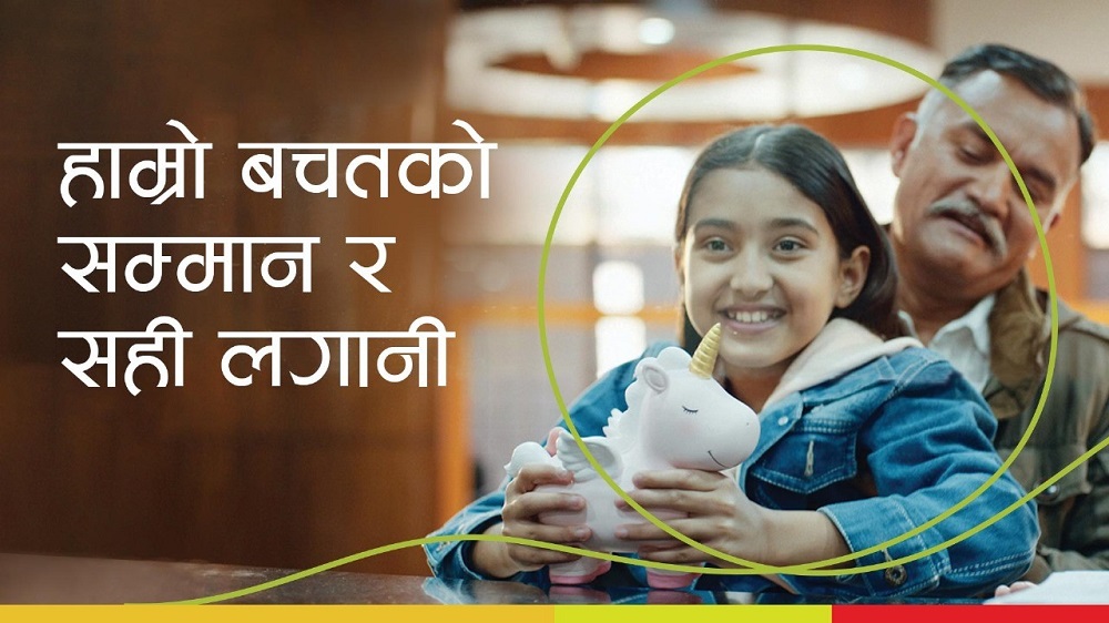 लक्ष्मी सन्राइज बैंकले ब्रान्ड फिल्म ‘बचतको सम्मान र सही लगानी’ प्रस्तुत गर्दै