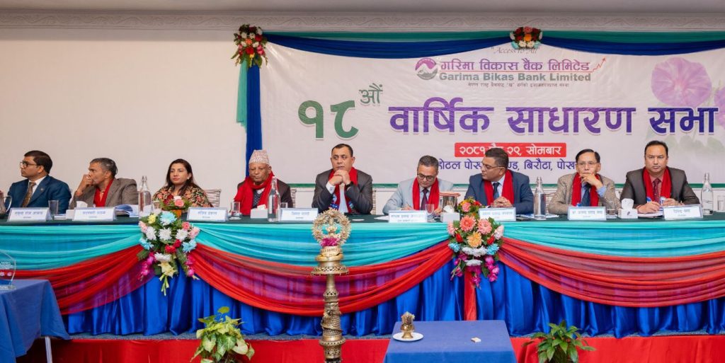 गरिमा विकास बैंकको अठारौं वार्षिक साधारणसभा सम्पन्न, अध्यक्षमा खाँड चयन