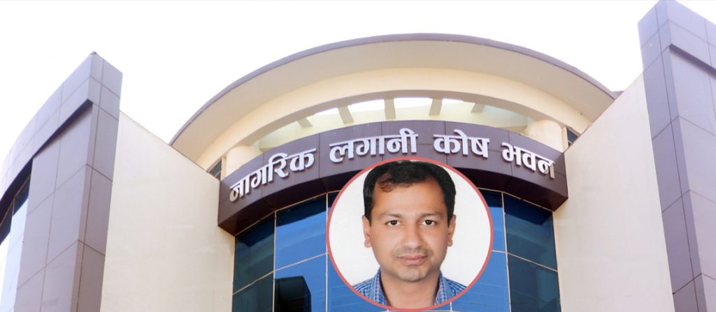 चलायमान अर्थतन्त्र निर्माणतर्फ लगानी कोष