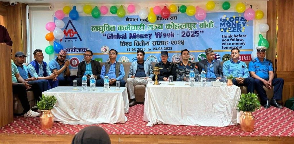 लघुवित्त बैंकर्स संघको सहकार्य र लघुवित्त कर्मचारी मञ्च कोहलपुरको आयोजनामा वित्तीय साक्षरता सम्पन्न