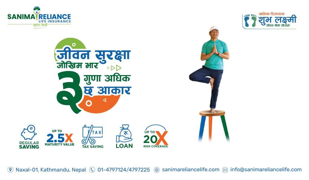 शुभलक्ष्मी जीवन बीमा योजनामा ग्राहकहरुको लोकप्रियता बढ्दै