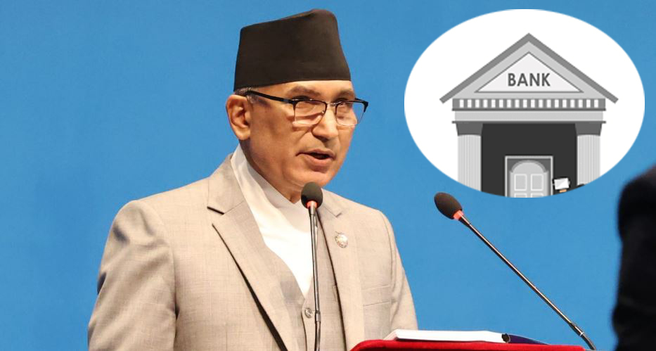 अब बैंक तथा वित्तीय संस्थाका रोक्का–फुकुवाका काम पनि अनलाइनबाटै