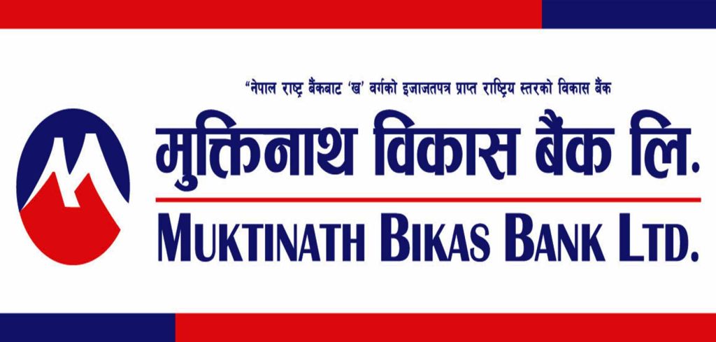 मुक्तिनाथ विकास बैंकको अन्तरबैंक टेलर क्यूआर सेवा सुरुवात