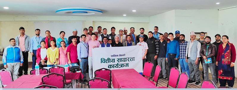 कालीकोट मान्ममा सानिमा बैंकको वित्तीय साक्षरता