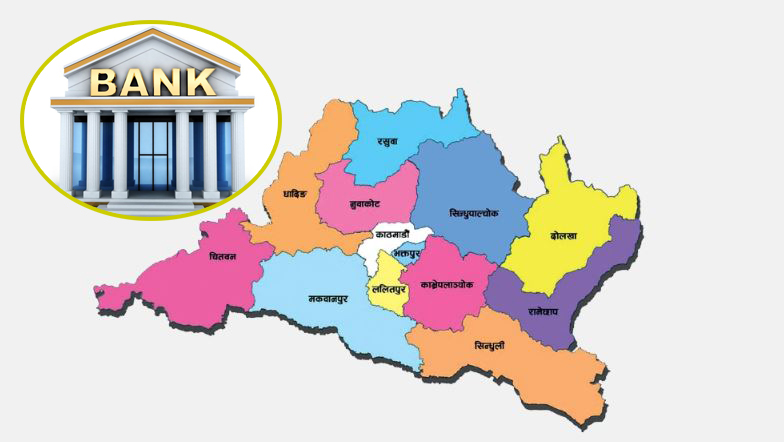 बैंकहरूमा बागमती प्रदेशका जनताले मात्रै राखे ४४ खर्ब रुपैयाँ