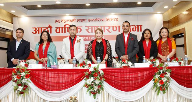 प्रभु महालक्ष्मी लाइफ इन्स्योरेन्सको ८ औं वार्षिक साधारण सभाः ८.४२१ प्रतिशत लाभांश पारित