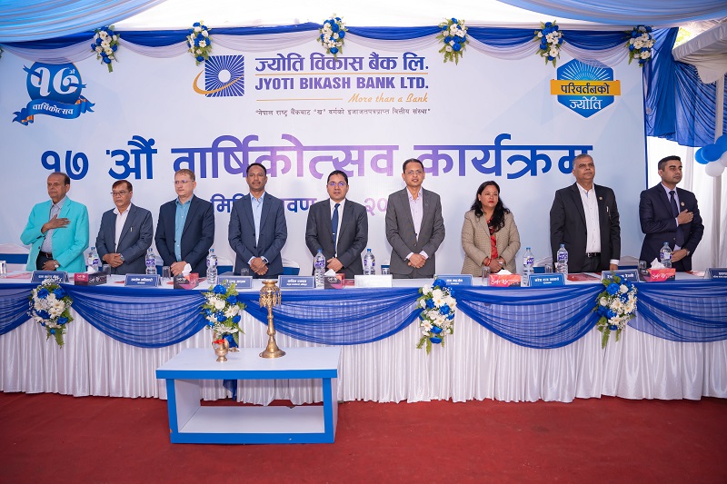 ज्योति विकास बैंक लिमिटेडको १७औं वार्षिकोत्सव समारोह सम्पन्न