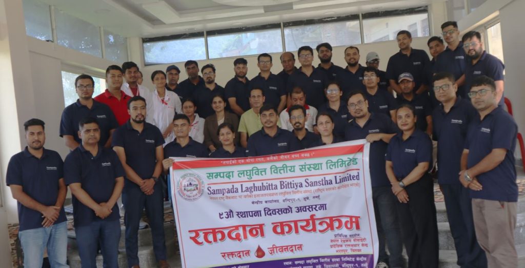 सम्पदा लघुवित्तको नवौं स्थापना दिवसमा रक्तदान