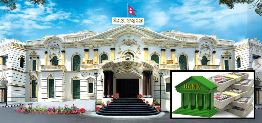 तरलता कायमैः थप ४० अर्ब निक्षेप खिच्दै राष्ट्र बैंक