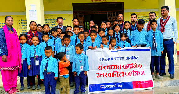 माछापुच्छ्रे बैंकद्वारा लक्ष्मी आधारभूत विद्यालयलाई साउण्ड स्पिकर र कार्पेट हस्तान्तरण