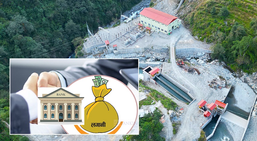 जलविद्युत् क्षेत्रमा बैंकहरूको लगानी ४ खर्ब ४८ अर्ब