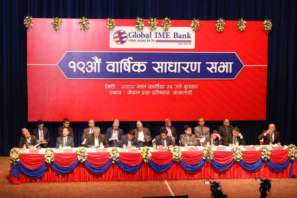 ग्लोबल आइएमई बैंकको १९औं वार्षिक साधारण सभा सम्पन्न
