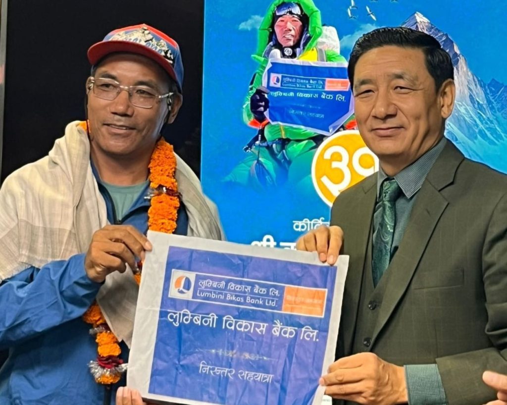 लुम्बिनी विकास बैंकद्धारा किर्तिमानी पर्वतारोहीलाई सम्मान
