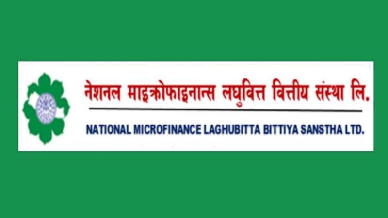 नेशनल लघुवित्तले शेयरधनीलाई १५ प्रतिशत लाभांश वितरण गर्ने