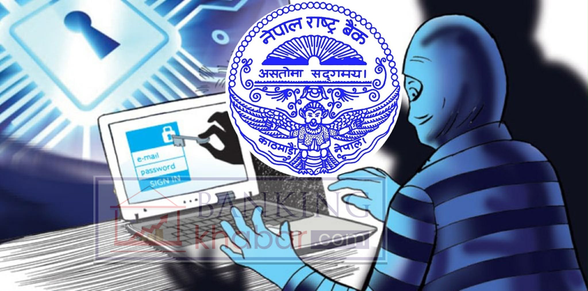 डिजिटल ठगीका उजुरी बढ्दो : सचेत रहन केन्द्रीय बैंकको अपील, विदेशमा पनि उस्तै