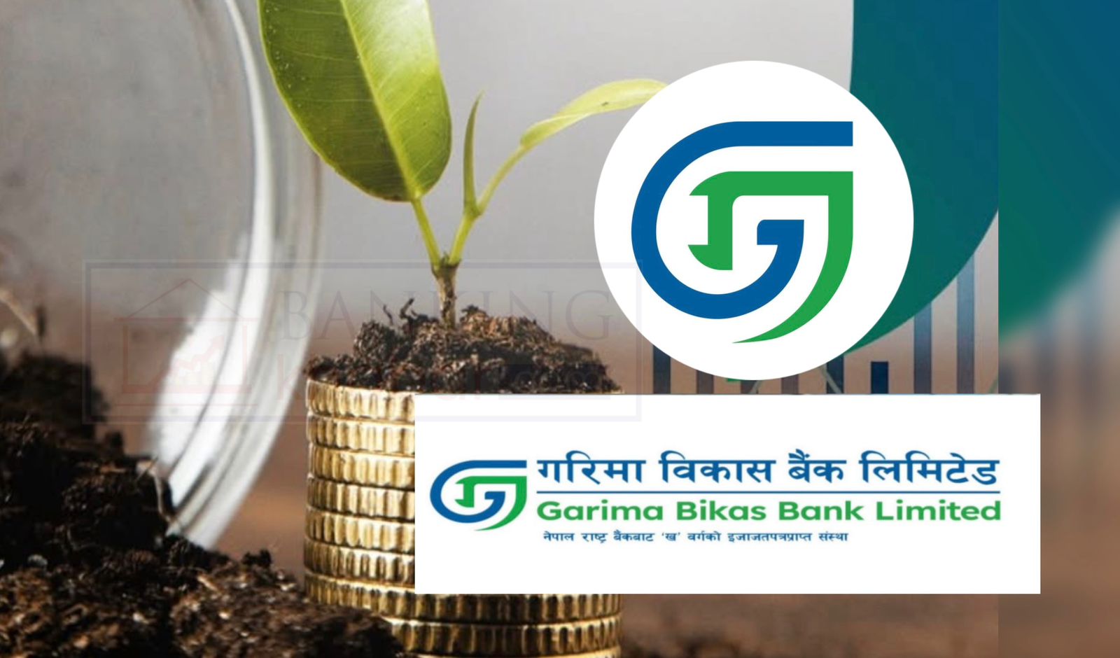 गरिमा विकास बैंकको नाफा ८.४६ प्रतिशतले बढ्यो, सञ्चालन आम्दानीमा सुधार।