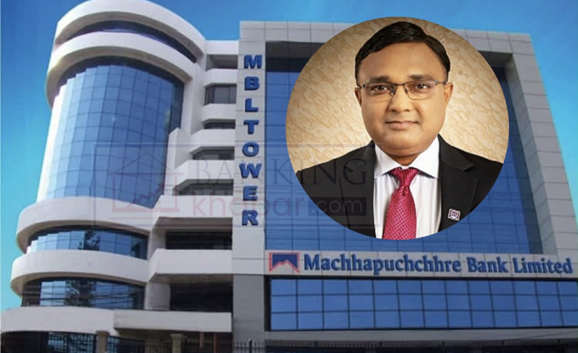 माछापुच्छ्रे बैंकको नाफा २५ प्रतिशतले  बढ्यो, ६ महिनामा कमायो १ अर्ब १ करोड