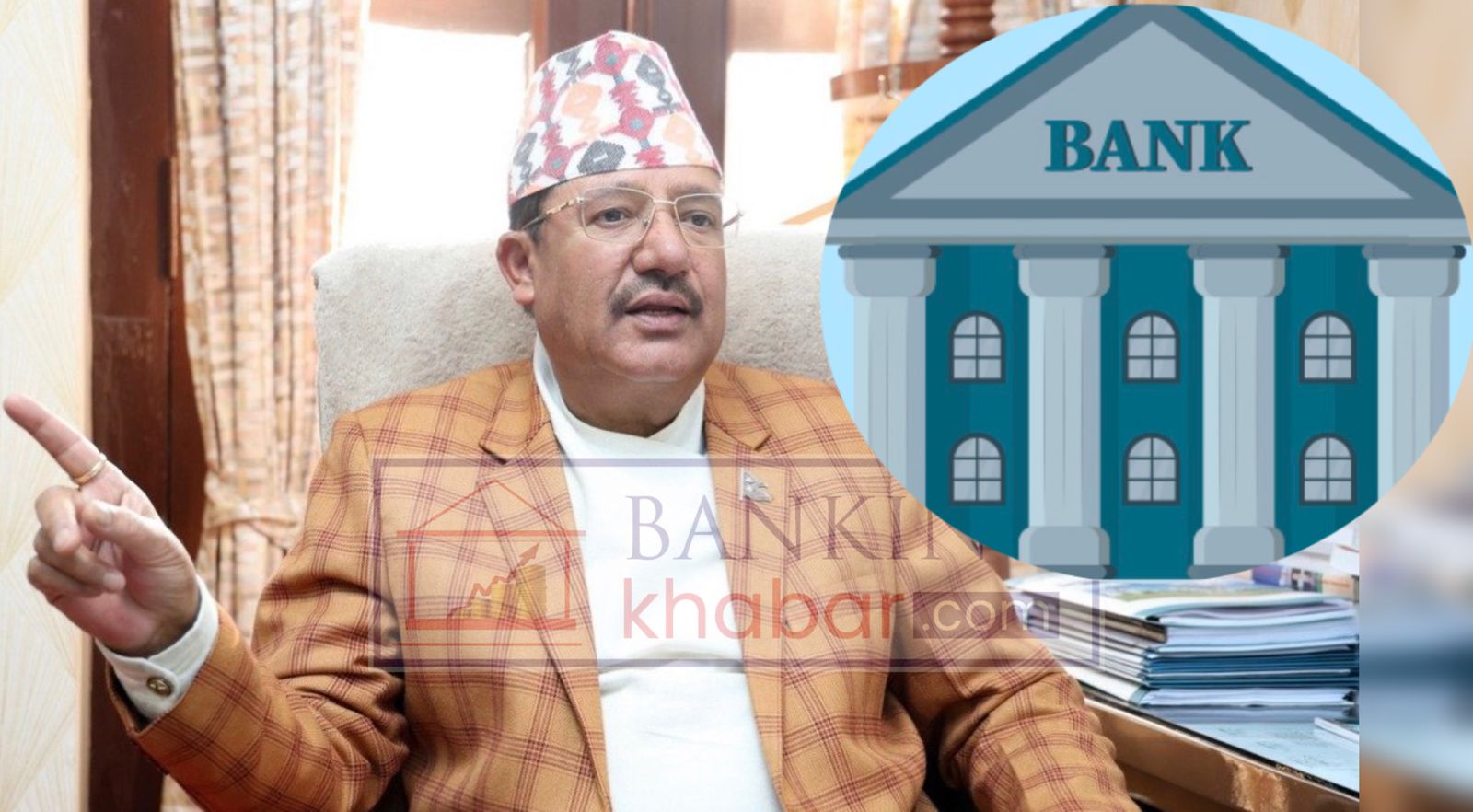 निर्वाचनमा राजनीतिक दलले बैंकिङ प्रणालीबाट कारोबार गर्नुपर्ने !