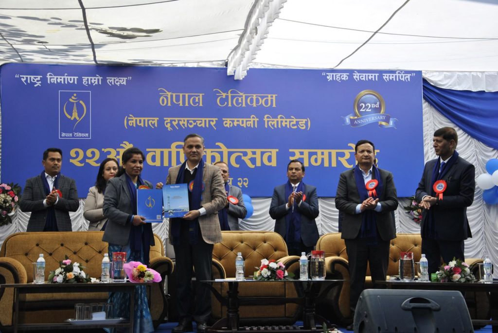 नेपाल टेलिकमको २२औं वार्षिकोत्सव सम्बन्धमा।