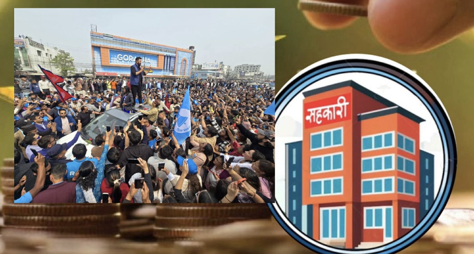 रास्वपाद्धारा सरकार बनेको सय दिनभित्र सहकारी बचतकर्ताको पैसा फिर्ता गर्ने उद्घोष