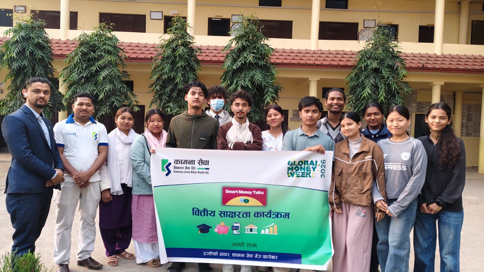 Global Money Week 2026 का अवसरमा कामना सेवाको विभिन्न कार्यक्रम सम्पन्न