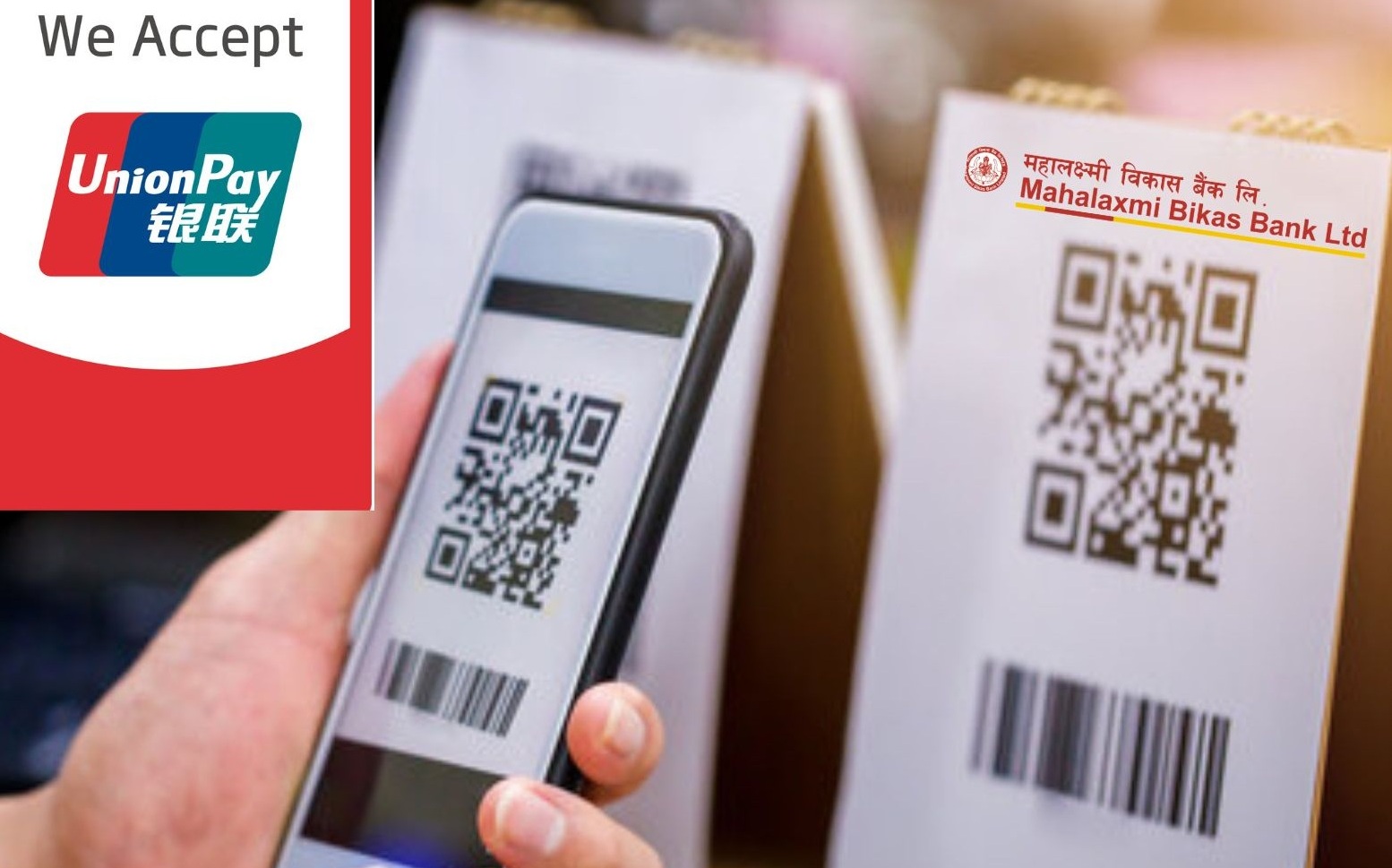 महालक्ष्मी विकास बैंकद्धारा यूनियनपे इन्टरनेशनलसँगको सहकार्यमा अन्तरदेशीय क्यूआर भुक्तानी सेवाको शुरुवात