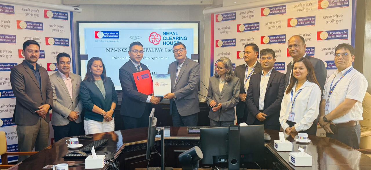 राष्ट्रिय बाणिज्य बैंक र नेपाल क्लियिरिङ हाउस बीच NPS-NCS सम्बन्धि सम्झौता