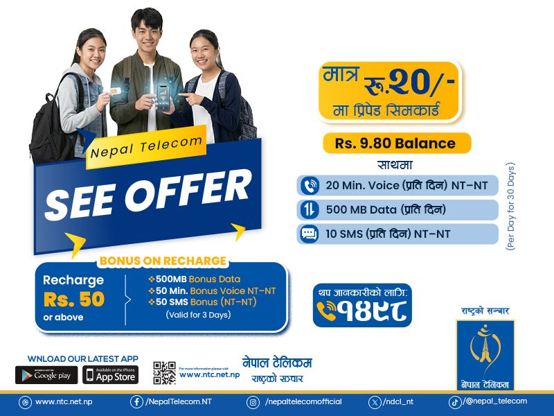 नेपाल टेलिकमद्वारा एसईई परीक्षार्थीका लागि ‘एसईई अफर २०८२ सार्वजनिक