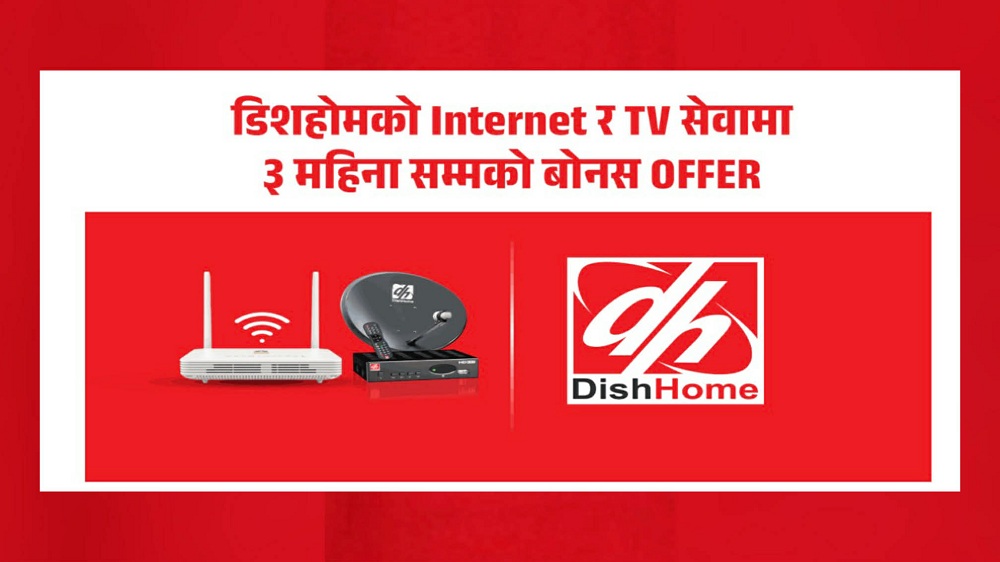 डिशहोमद्वारा ISP र DTH सेवामा वार्षिक अफर सार्वजनिक