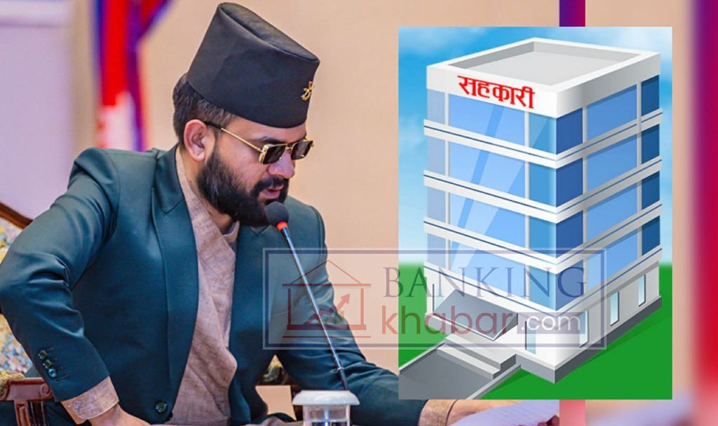 अब सहकारीको नियमन पनि नेपाल राष्ट्र बैंकले गर्ने