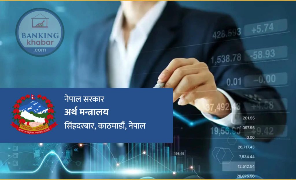 नेपाली अर्थतन्त्रका चुनौतीहरु: सुधारका रणनीति र उपायहरु