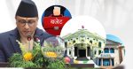 यस्तो आयो बजेट : (बजेटको पूर्ण पाठ)