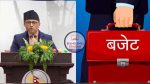 नयाँ आर्थिक बर्षका लागि २१ खर्ब २४ अर्बको बजेट प्रस्तुत