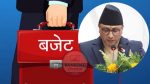 बजेटमा आशा : सम्भावना र कार्यान्वयनको चुनौती !