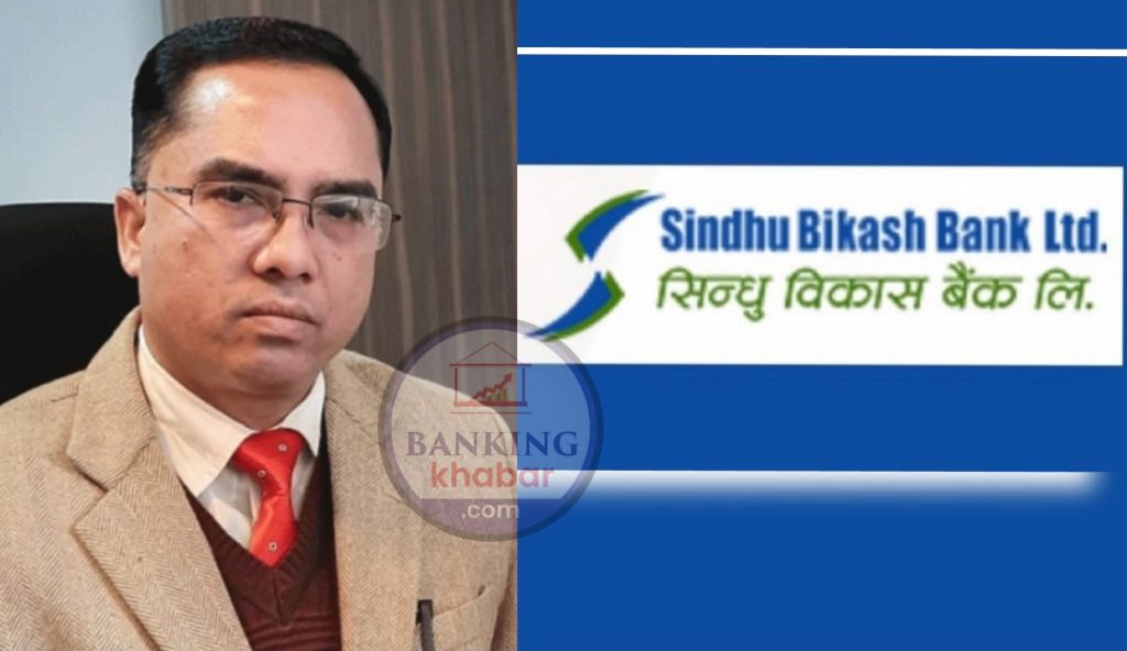 सिन्धु विकास बैंकको सीईओमा गणेश कुमार केसी