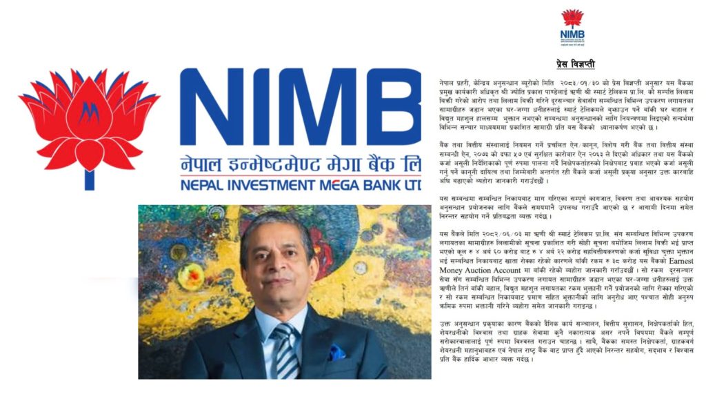 सिइओ पक्राउ सन्दर्भमा नेपाल इन्भेष्टमेन्ट बैंकले भन्यो ‘कानुनसम्मत लिलामी गरिएको हो’