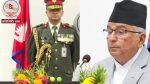 सरकारको नीति तथा कार्यक्रम : शुशासन, विकास र उद्यमशीलता