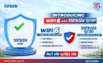 SUBISU द्वारा नेपालमै पहिलो पटक Wi-Fi6 प्रविधि र SUBISU सुरक्षा सेवाको शुभारम्भ