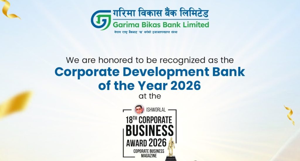 बैंकिङ क्षेत्रमा सफलता, गरिमा विकास बैंक “कर्पोरेट बिजनेस अवार्ड २०२६” बाट पुरस्कृत