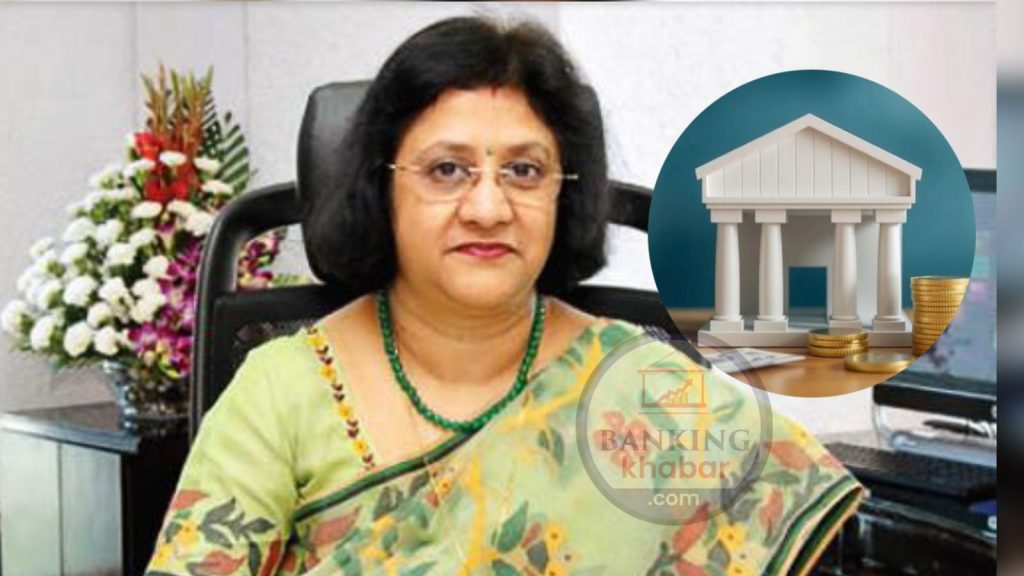 संघर्षबाट शिखरसम्म : चर्चित बैंकर अरुन्धती भट्टाचार्याको प्रेरणादायी यात्रा !