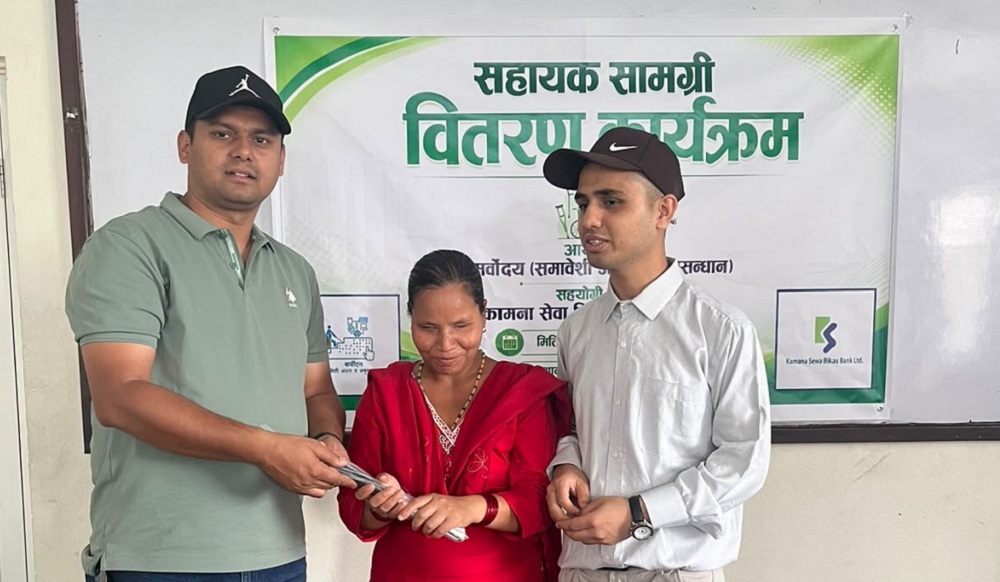 समावेशी समाज निर्माणमा कामना सेवा विकास बैंकद्वारा दृष्टिविहीनलाई सेतो छडी वितरण